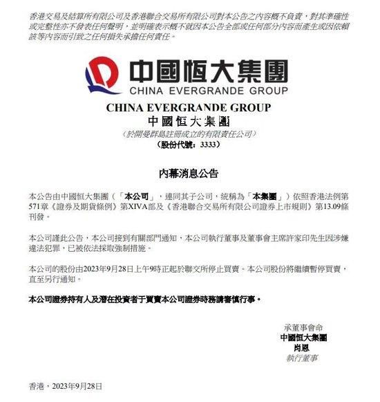 许家印或超500亿分红转移到境外 这究竟是怎么回事