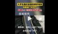 大学生放假挤地铁电脑被门夹变形 当事人已经去电脑售后了