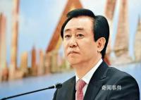 媒体:许家印可能涉嫌多项罪名