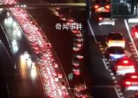 航拍多地高速拥堵:尾灯连成红线