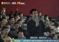 张鲁一应聘张艺谋导演作品 引得现场笑声不断