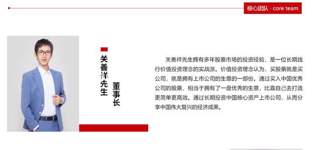 38岁知名私募董事长逝世 关善祥个人资料简介