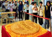 高校为在校学生准备中秋巨型蛋糕 网友：已经不想说羡慕了