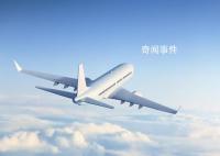燃油附加费将创年内新高 10月5日再上调