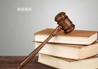 LV老板涉嫌洗钱受到调查 法国检察官将决定是否正式展开调查