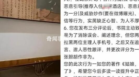 女子给差评被店家起诉“商业诋毁”