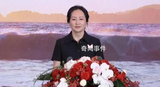孟晚舟卸任华为轮值董事长 华为也将进入胡厚崑时代