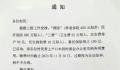 村委会收治安费每户50元?当地回应