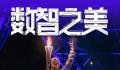 这些科技让亚运更“智能”