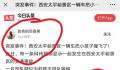 西安交警辟谣景区儿童被撞 视频中事故发生时间为2023年7月23日
