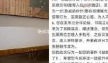 女子给差评被店家起诉“商业诋毁”