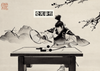 樊振东让没天赋的人没饭吃了 天赋与努力并存的乒乓球天才