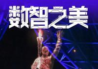 这些科技让亚运更“智能”
