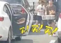堵车都堵到天路了 司机决定将水果就地开卖