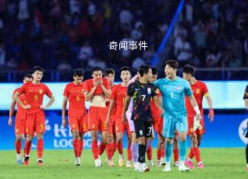 范志毅相信男足小伙子不会低头 国足亚运队最终是以0比2输给了韩国队