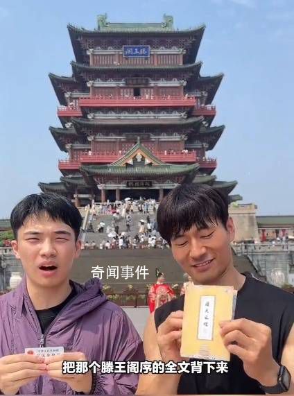 男生景区实名承认背不出滕王阁序 自曝当年高考语文127分