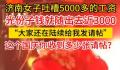 工资5000元国庆随份子近3000元 不随礼=不想和你有关系?