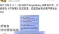 曝跑男因杨颖延迟官宣 引起了广泛关注