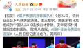 这届亚运会是懂放bgm的 都唱进了我的心坎里