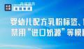 10月起这些新规将影响你我生活 10月起一批新规将实施