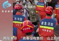 多名游客爬泰山被消防抬下山 山东消防关爱游客引热议