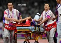 被链球砸骨折的裁判生命体征平稳 引发关注