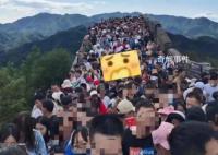 国庆长城上站满了“好汉” 一座古老城墙的现代故事