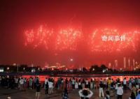 南昌万人空巷看国庆烟花晚会 直呼整条道路全是人从众