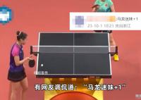 韩国选手球拍上贴着马龙照片 马龙迷妹+1