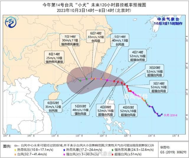 超强台风小犬来袭 多地迎暴雨