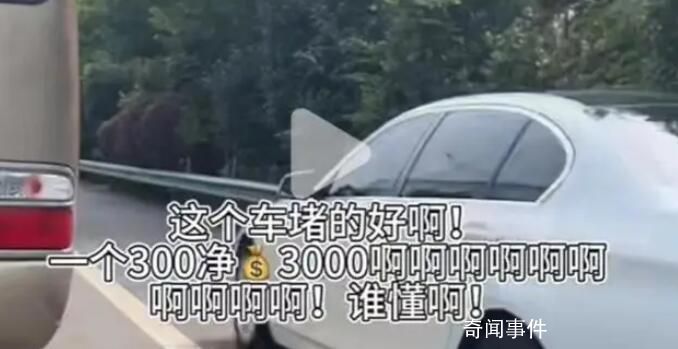 举报高速违章1分钟赚3000元?