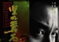 坚如磐石:张艺谋的“一步之遥”