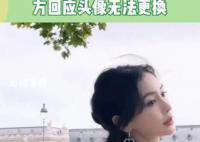 杨颖方回应头像无法更换 目前已经修复可以正常更换了