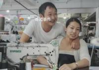 广州康鹭:30万个踩缝纫机的人生