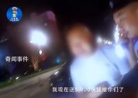 醉驾司机:给你5000通融一下