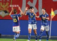 日本女足赛后集体鞠躬致敬水庆霞 全队只有一人踢过世界杯