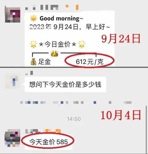 女子刚买完手镯金价就下跌直呼肉痛 国际金价八连跌