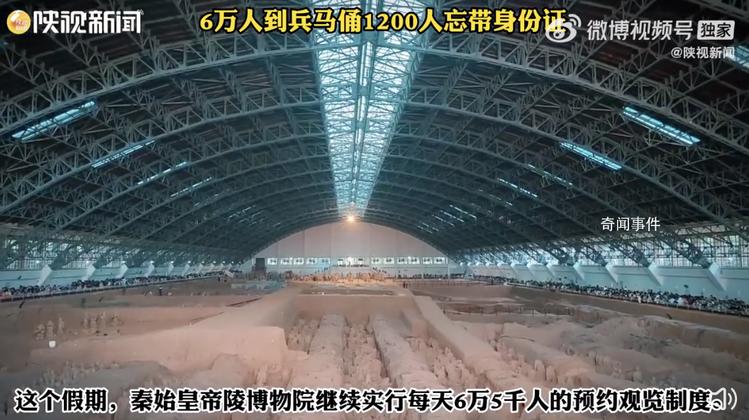 6万人到兵马俑1200人忘带身份证 兵马俑没带身份证就没有办法看吗