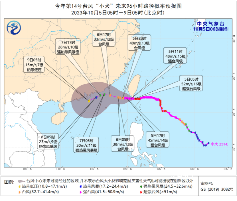 台风小犬最新路径 14号台风最新路径图位置走向