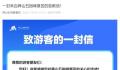 游客排队3小时才坐上大巴 景区致歉