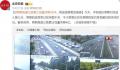 近3600万辆返程车同时在路上 假期高速公路累计流量突破4亿