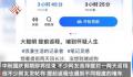 假期返程有人400公里开11个小时 再次引发了广泛关注