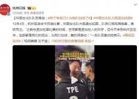 中国台北队员等到自己人加油了 队员们相互拥抱着喜极而泣