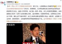 研一新生入学1个月给导师当伴郎 网友的评论很耐人寻味