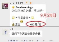 女子刚买完手镯金价就下跌直呼肉痛 国际金价八连跌