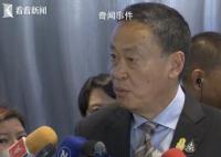 泰国总理致电中国大使道歉 伤员已送医状况稳定
