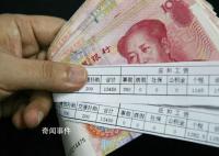 本月工资或将多两笔钱 假期加班的小伙伴们注意啦