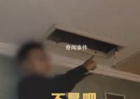女子住酒店连续3间房发现摄像头 酒店称是住客自行安装