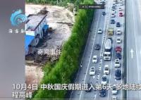 反向预判的聪明人还堵在景区 再一次预判了别人的预判