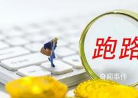 “宝马女”疑卷款跑路 丈夫发文控诉